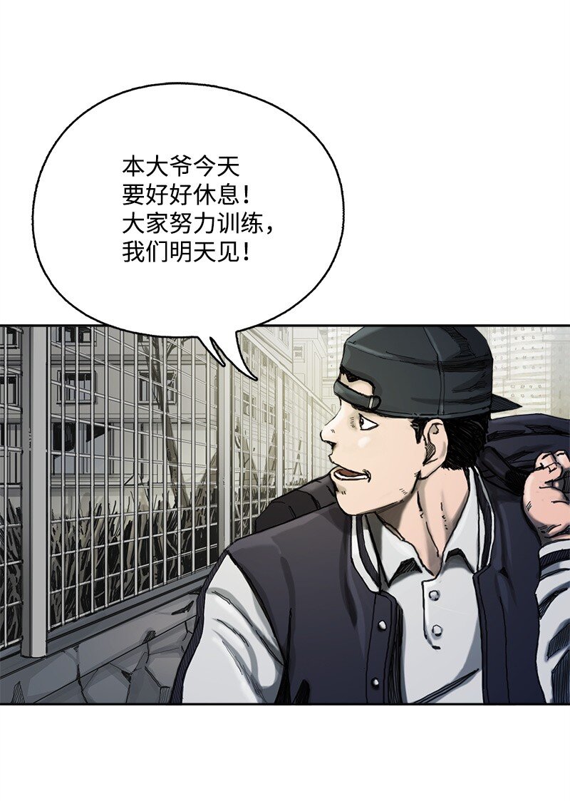 《末世英雄传说》02 02 第10页