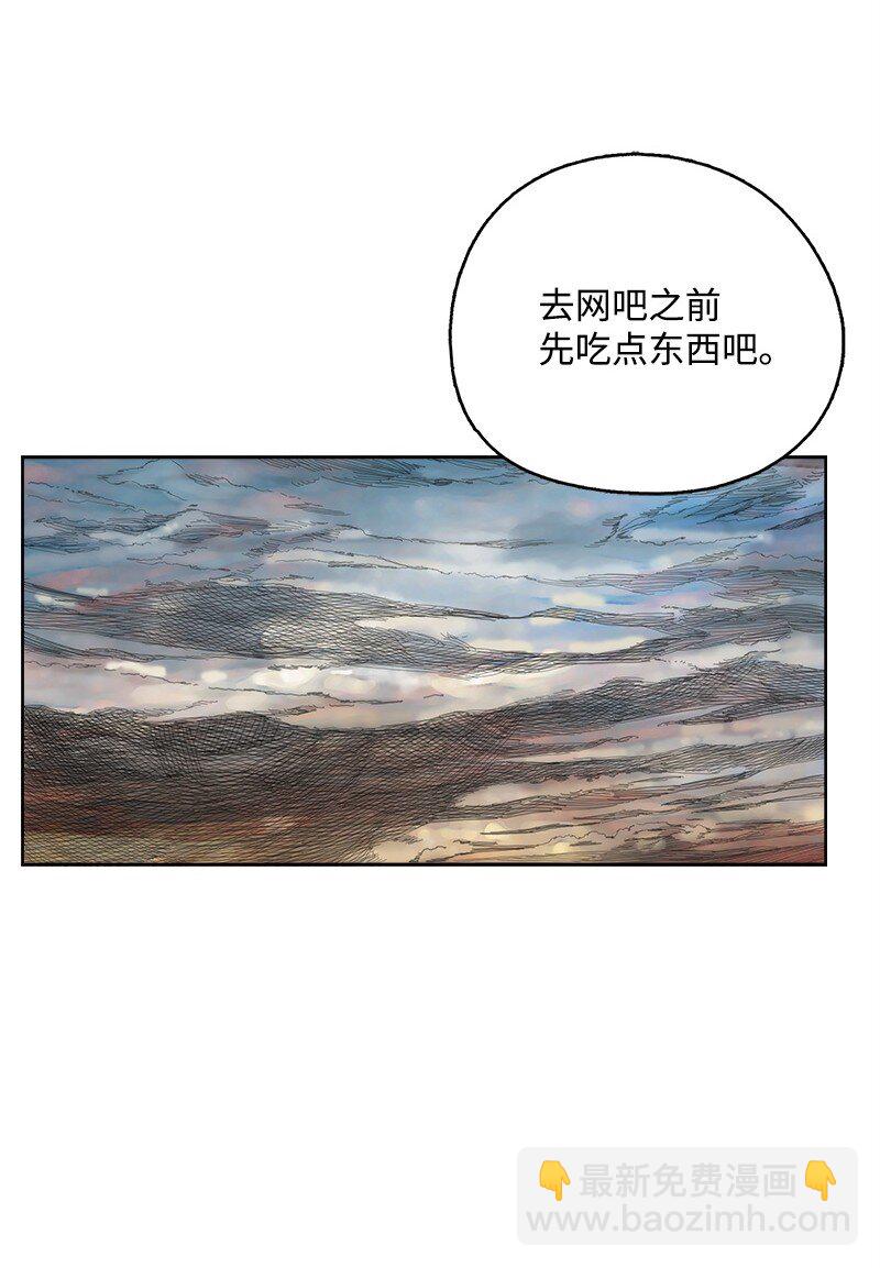《末世英雄传说》02 02 第11页