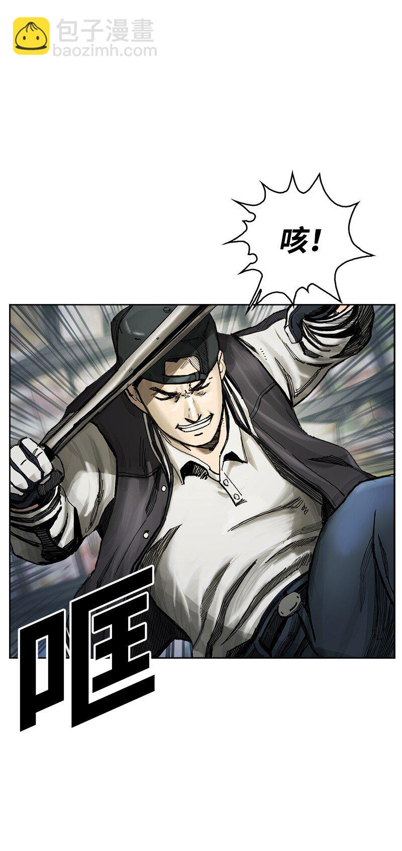 《末世英雄传说》02 02 第13页