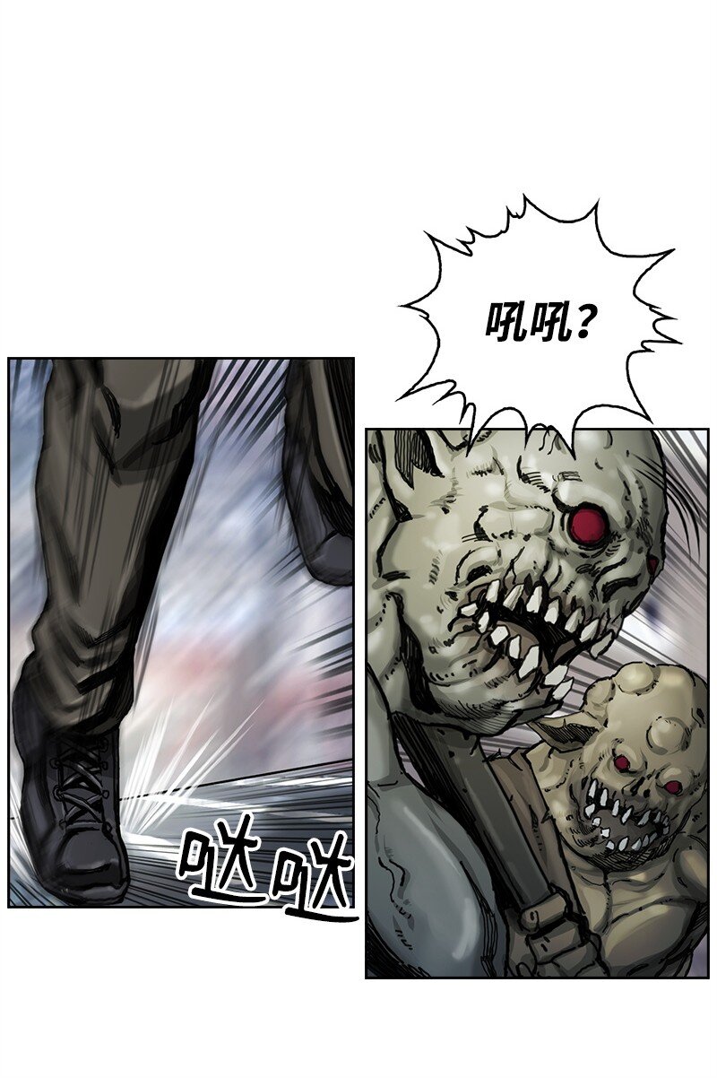 《末世英雄传说》02 02 第19页