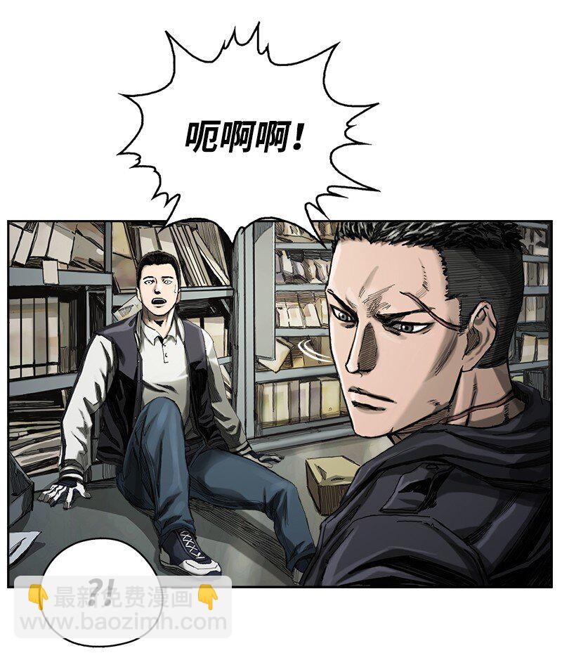 《末世英雄传说》02 02 第30页