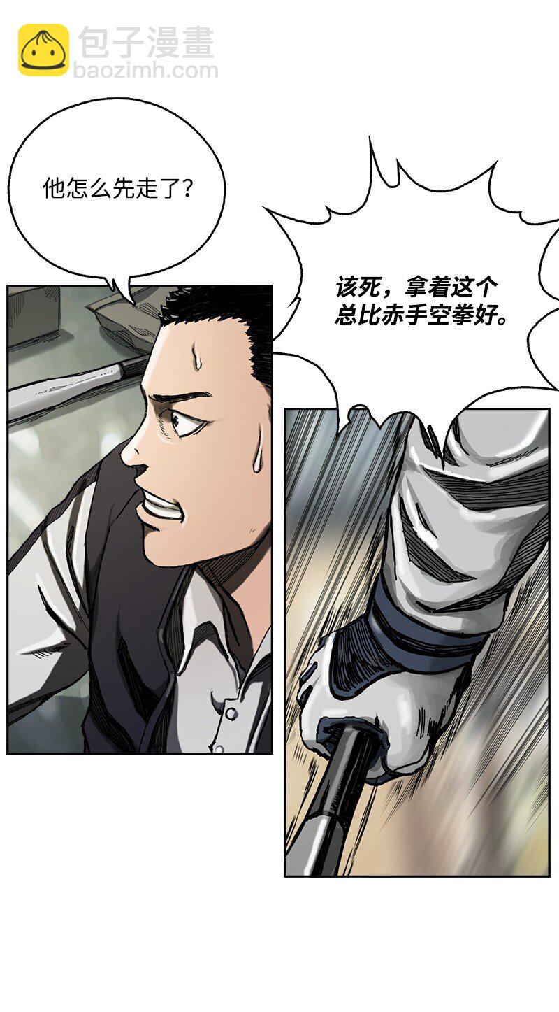 《末世英雄传说》02 02 第32页