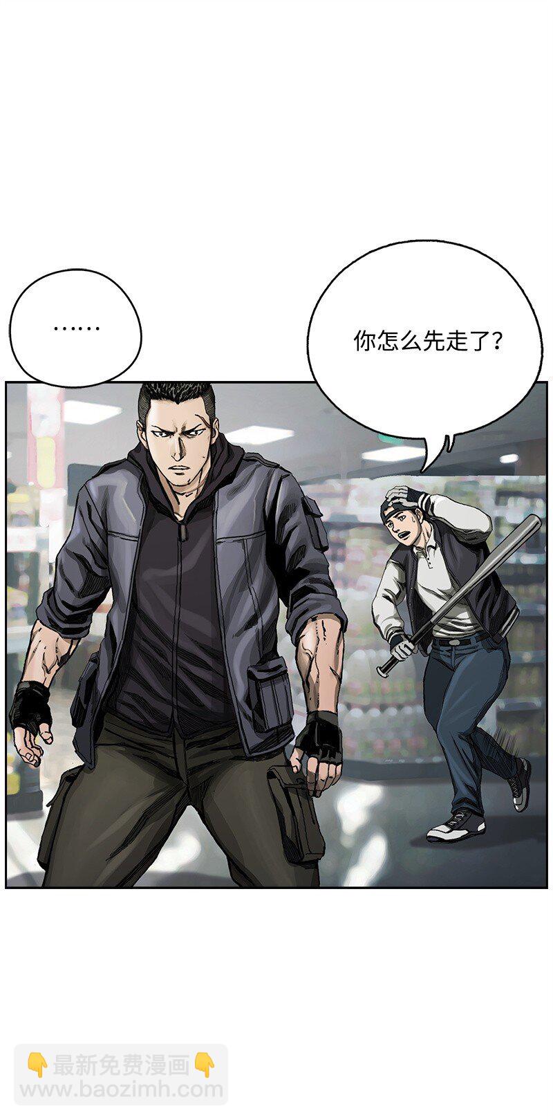 《末世英雄传说》02 02 第34页