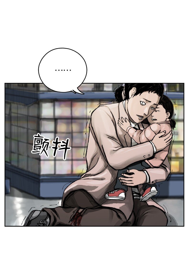 《末世英雄传说》02 02 第38页