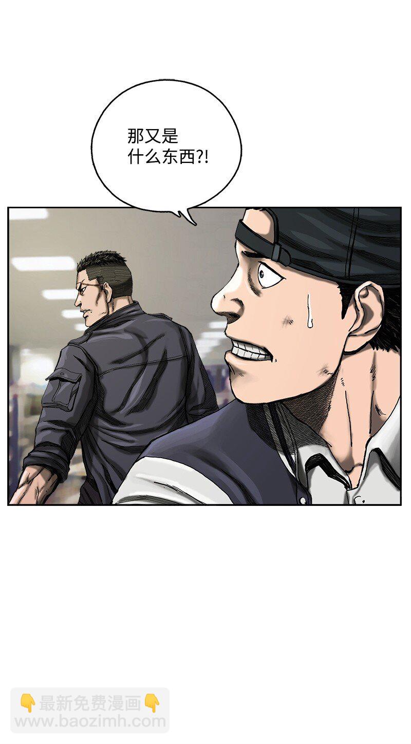 《末世英雄传说》02 02 第39页