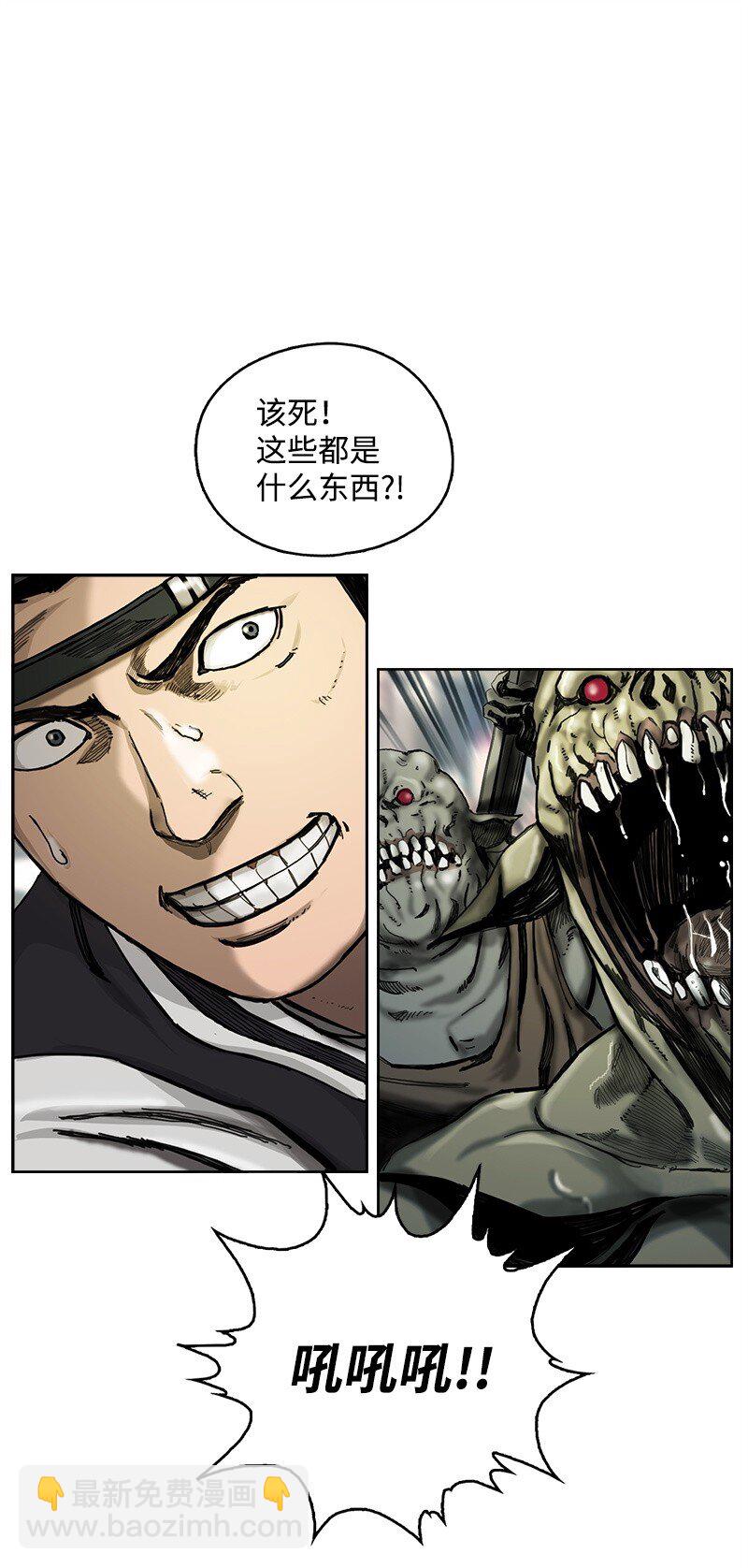 《末世英雄传说》02 02 第6页