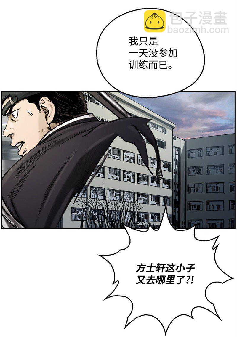 《末世英雄传说》02 02 第7页