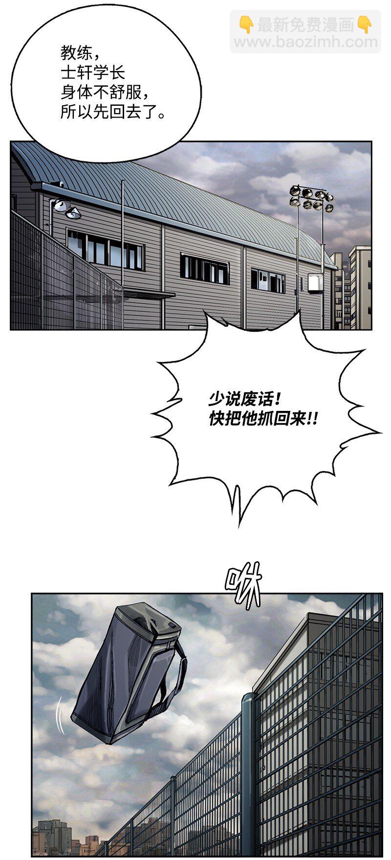 《末世英雄传说》02 02 第8页
