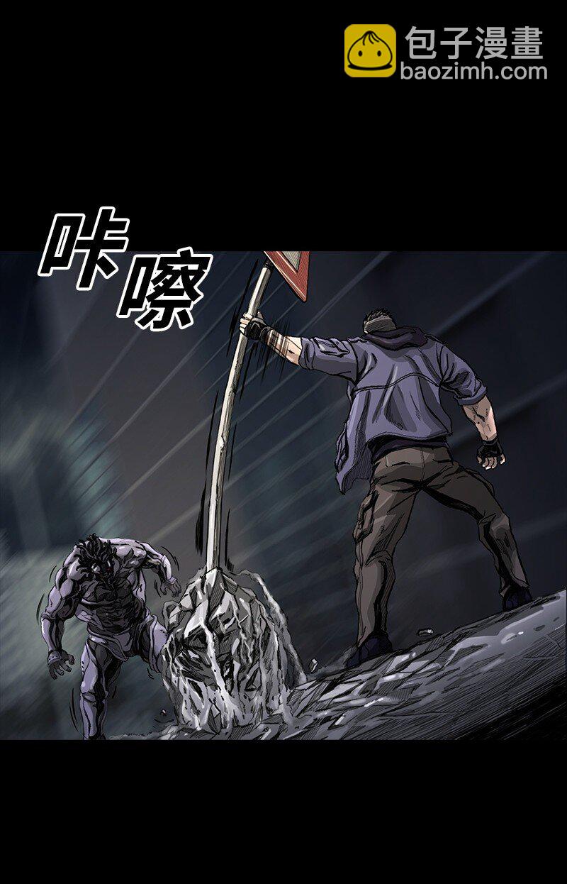 《末世英雄传说》05 05 第13页