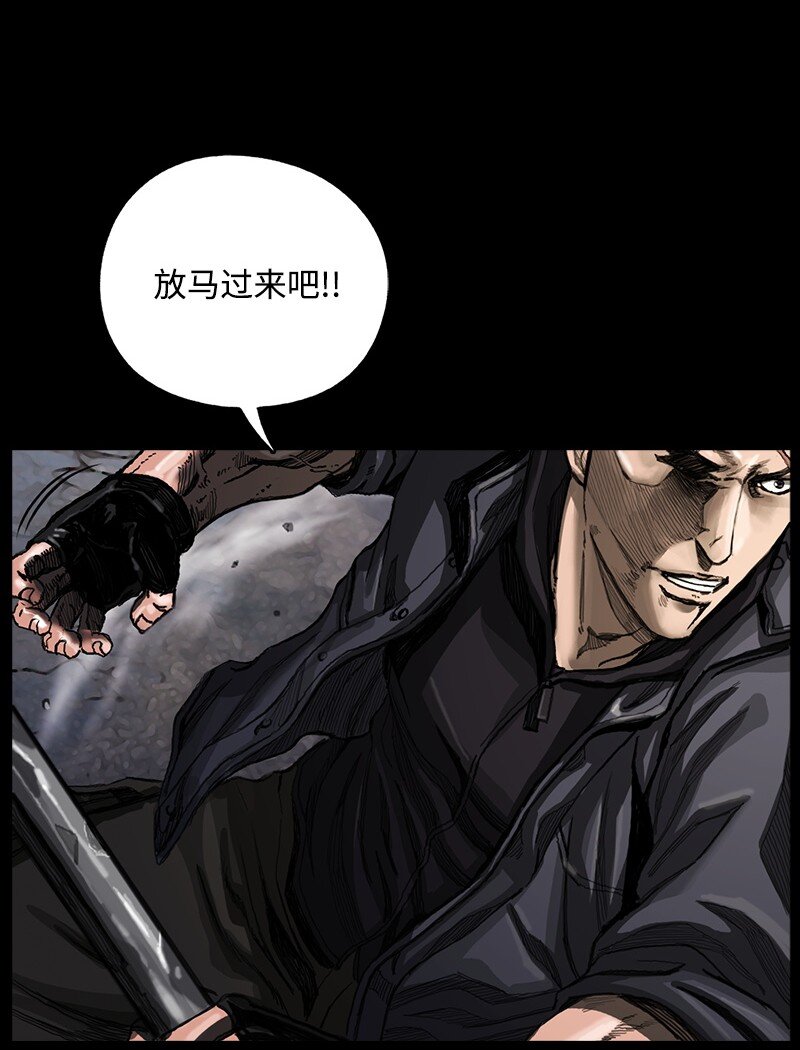 《末世英雄传说》05 05 第14页