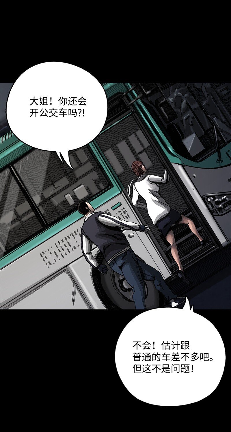 《末世英雄传说》05 05 第16页