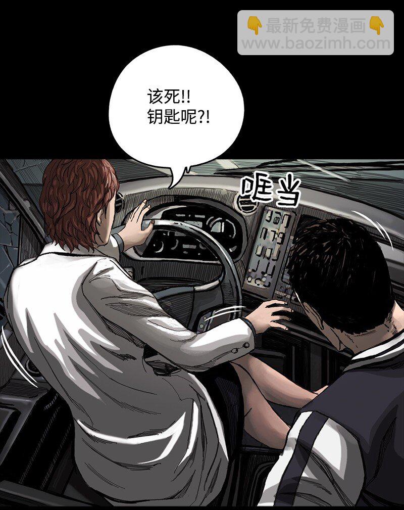 《末世英雄传说》05 05 第17页