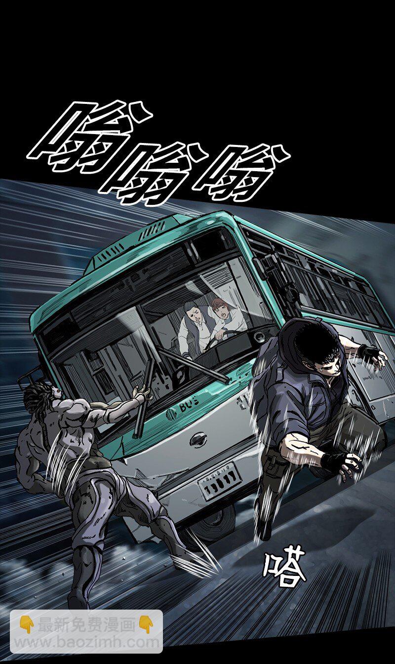 《末世英雄传说》05 05 第38页