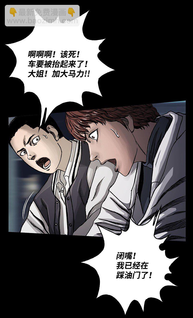 《末世英雄传说》05 05 第44页