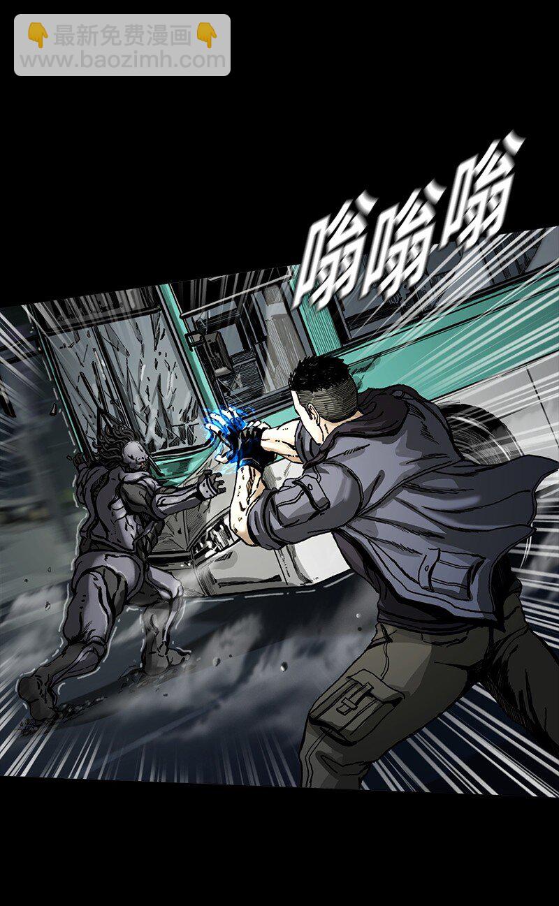 《末世英雄传说》05 05 第46页