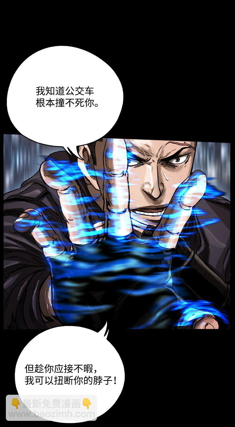 《末世英雄传说》05 05 第47页