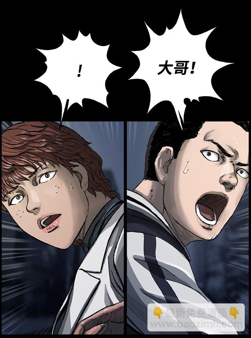 《末世英雄传说》05 05 第5页