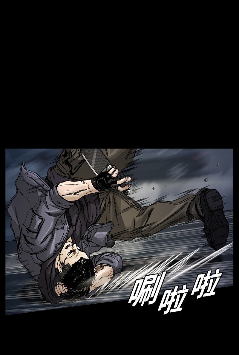 《末世英雄传说》05 05 第6页