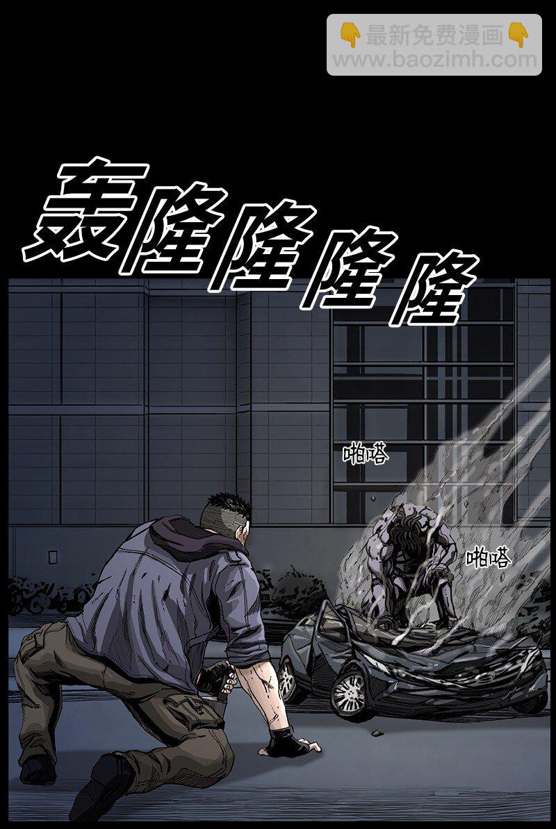 《末世英雄传说》05 05 第8页