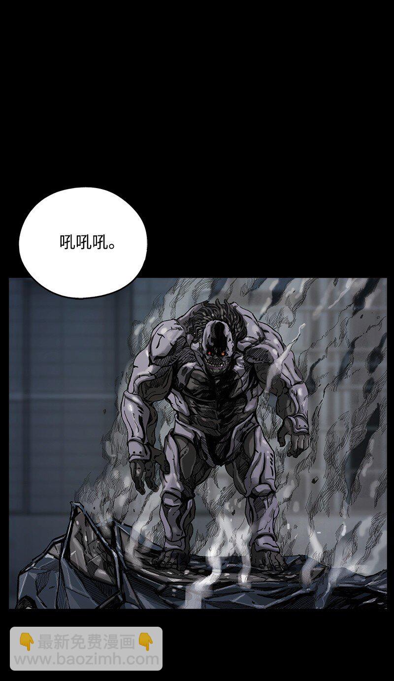 《末世英雄传说》05 05 第9页