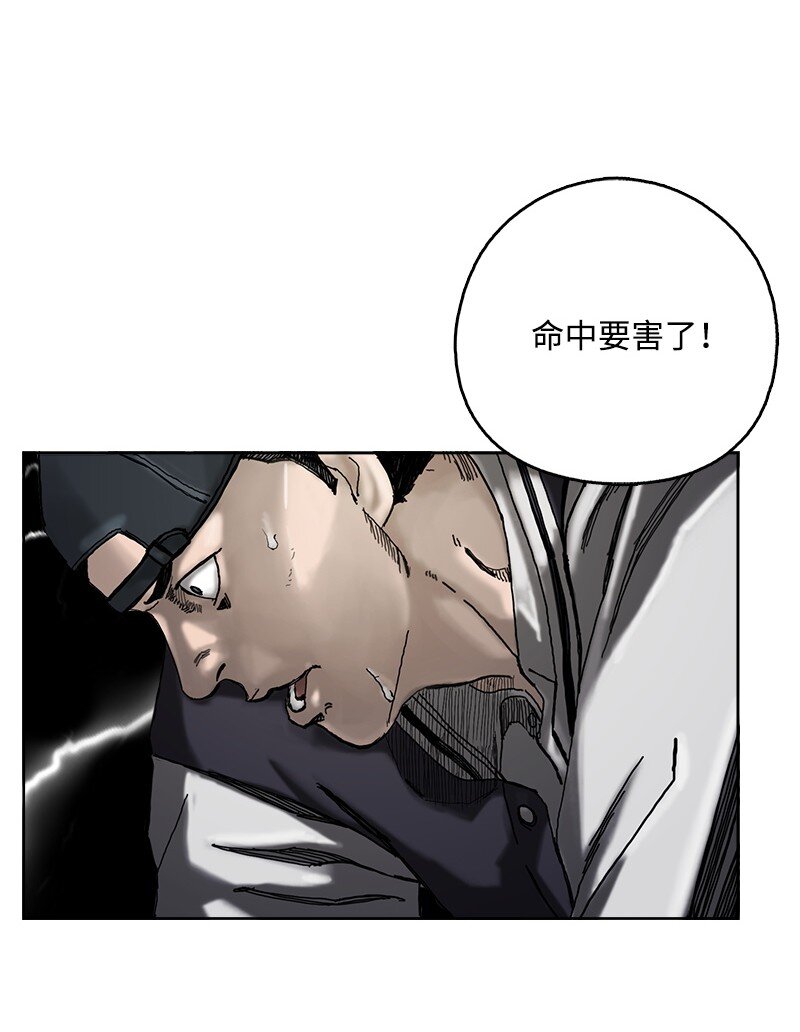 《末世英雄传说》04 04 第16页