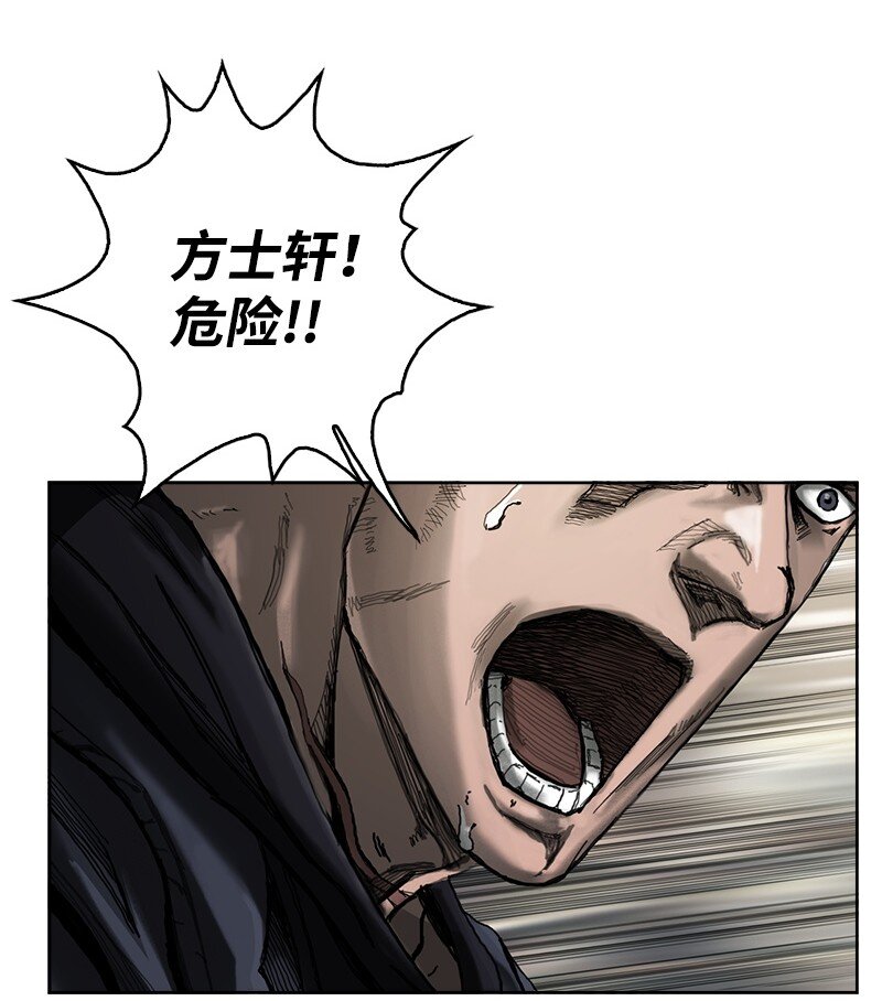 《末世英雄传说》04 04 第17页