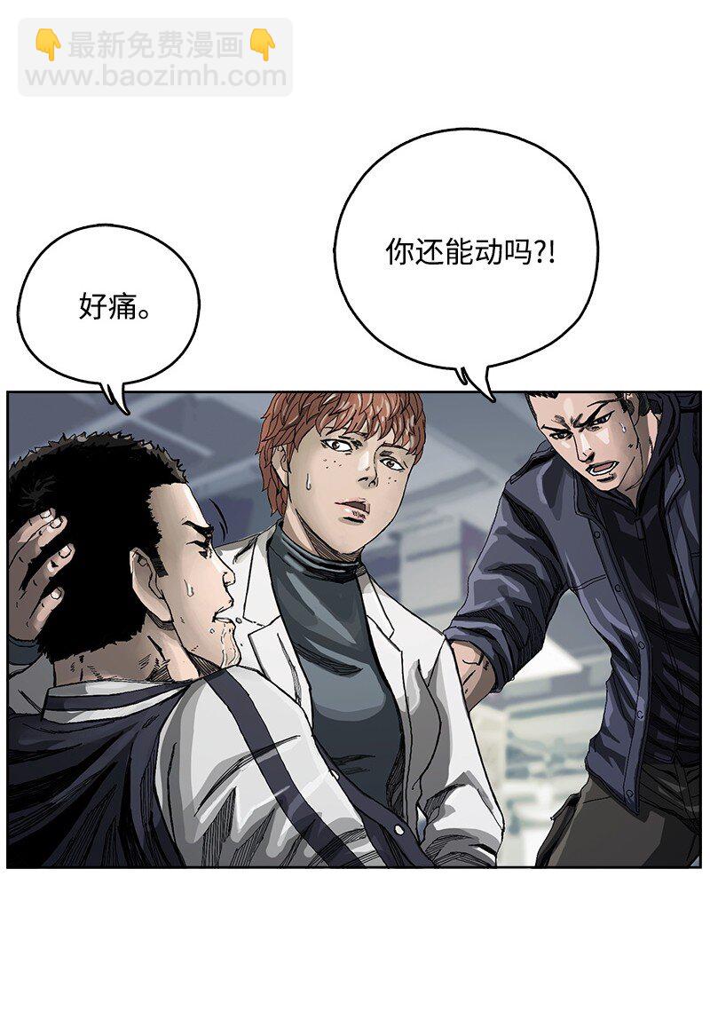 《末世英雄传说》04 04 第45页