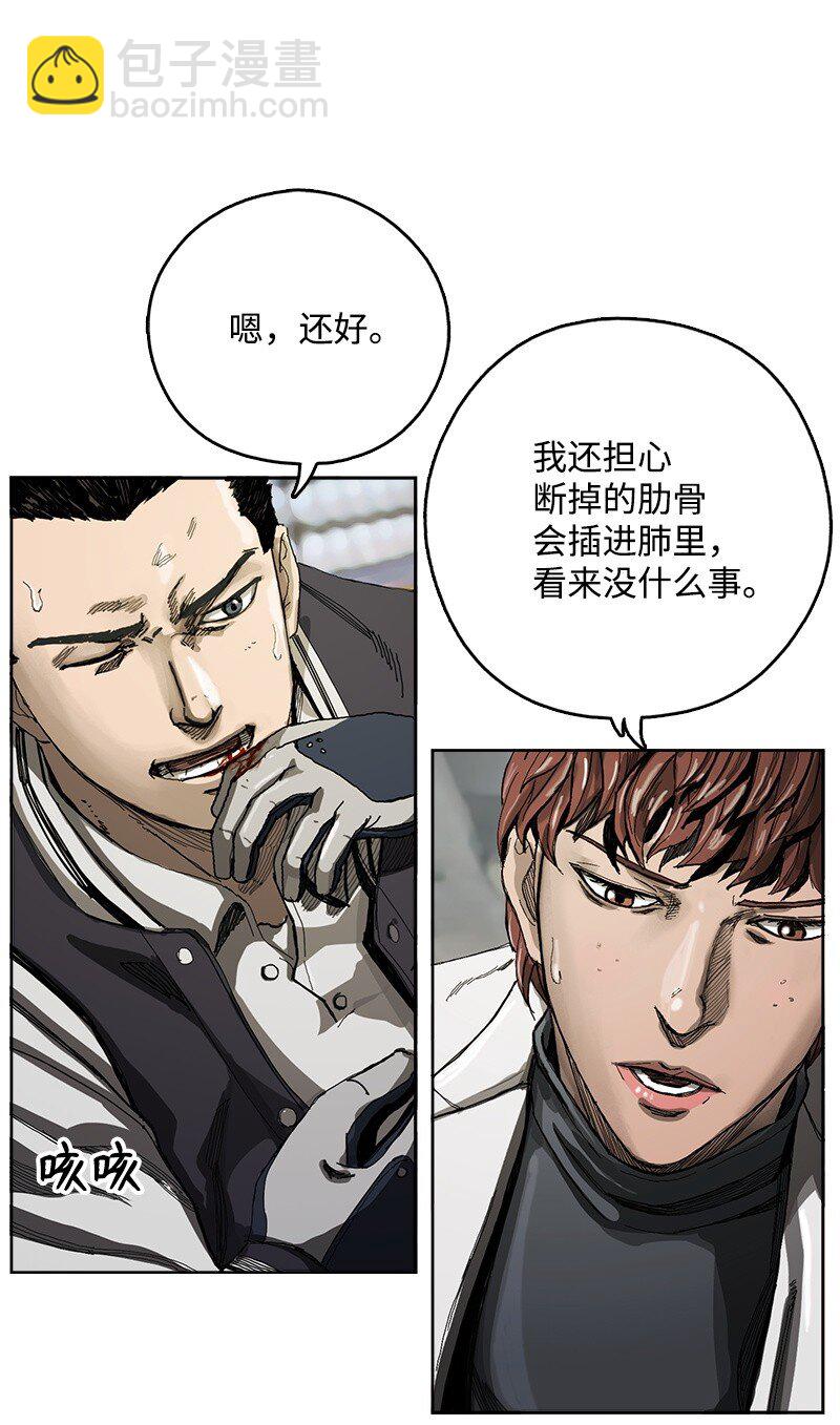 《末世英雄传说》04 04 第46页