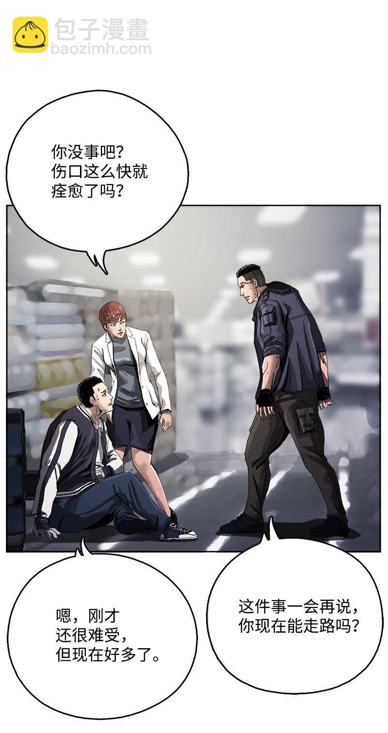 《末世英雄传说》04 04 第48页