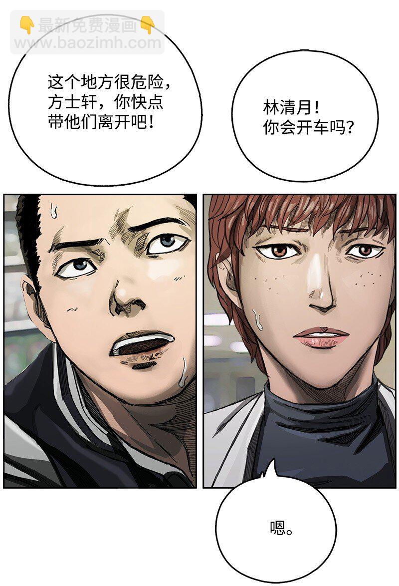 《末世英雄传说》04 04 第49页