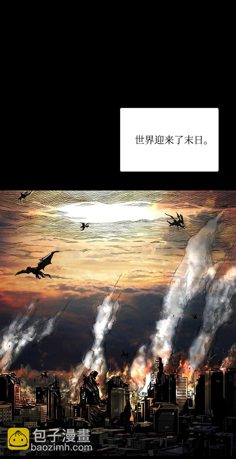 《末世英雄传说》00 序章 第21页