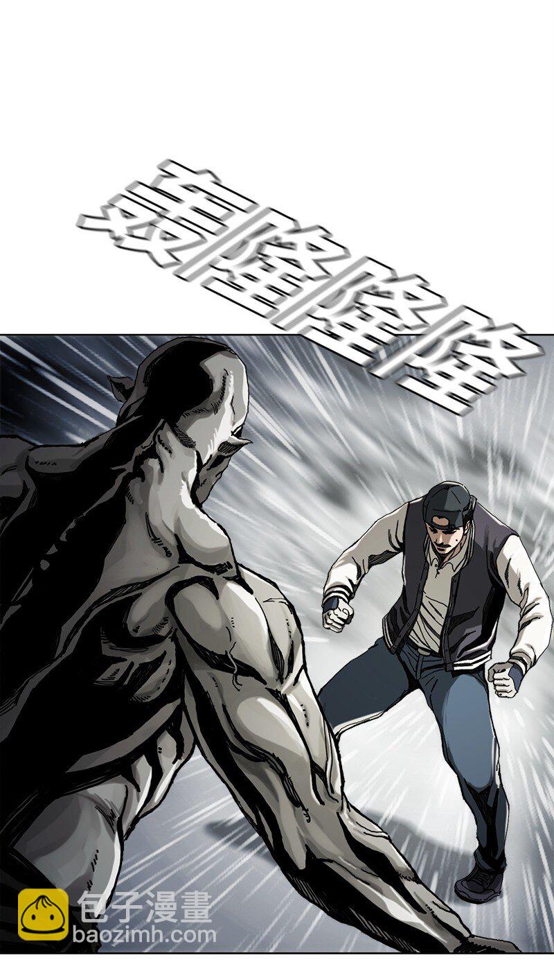 《末世英雄传说》03 03 第11页
