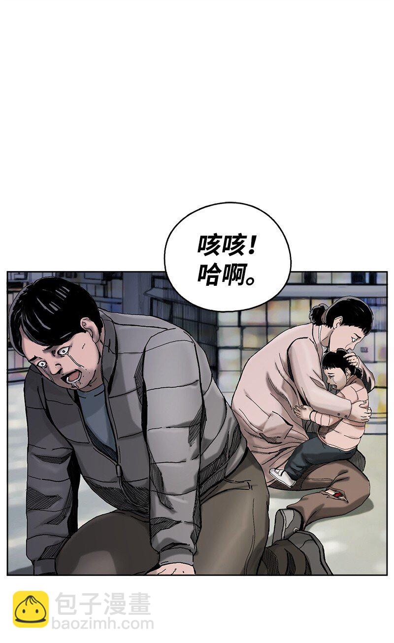 《末世英雄传说》03 03 第12页