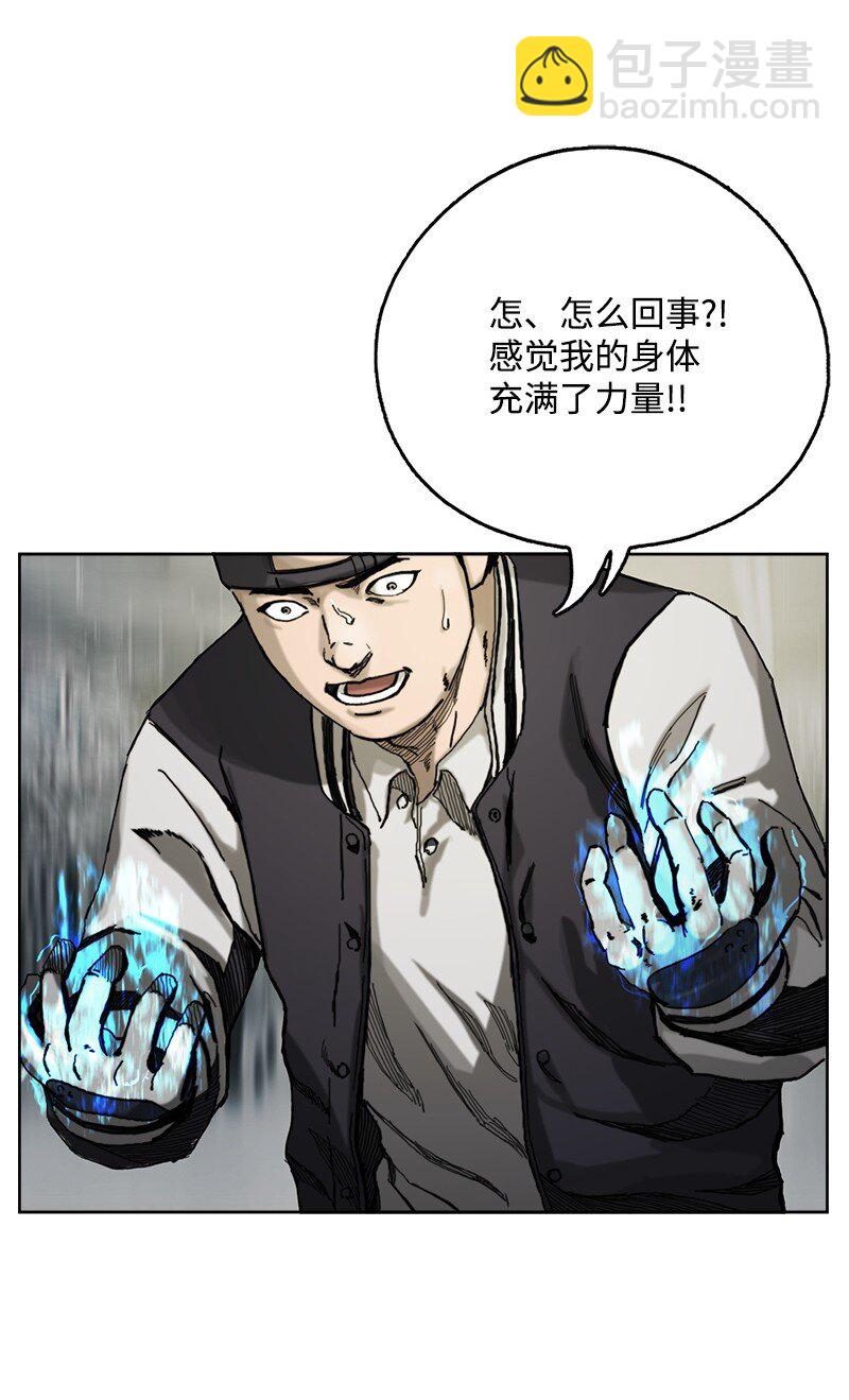 《末世英雄传说》03 03 第13页