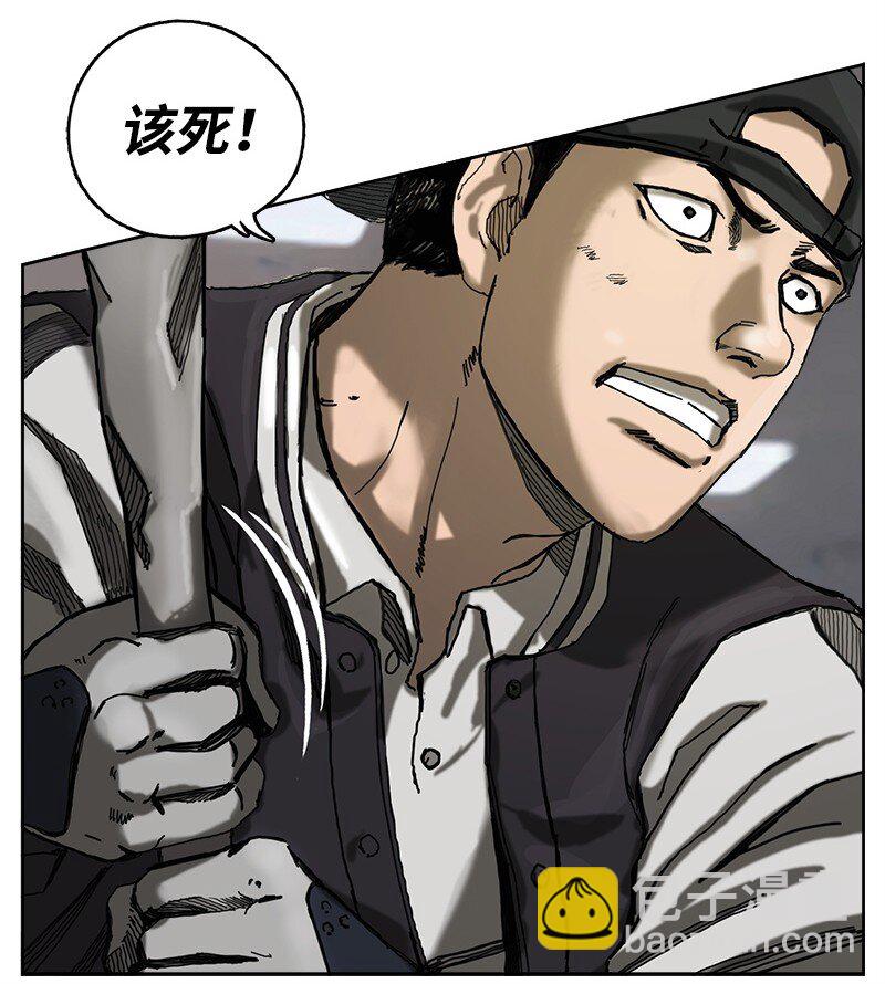 《末世英雄传说》03 03 第23页