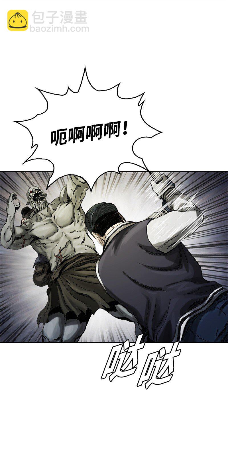 《末世英雄传说》03 03 第24页