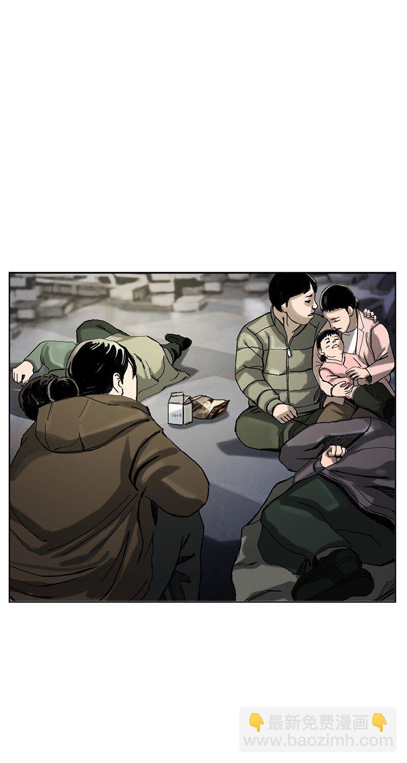 《末世英雄传说》03 03 第31页