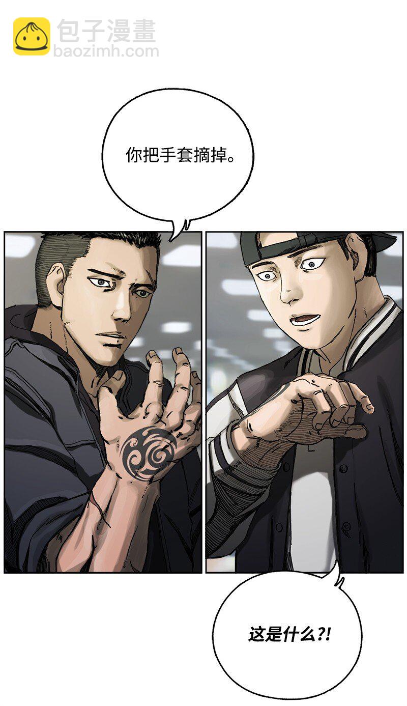 《末世英雄传说》03 03 第39页