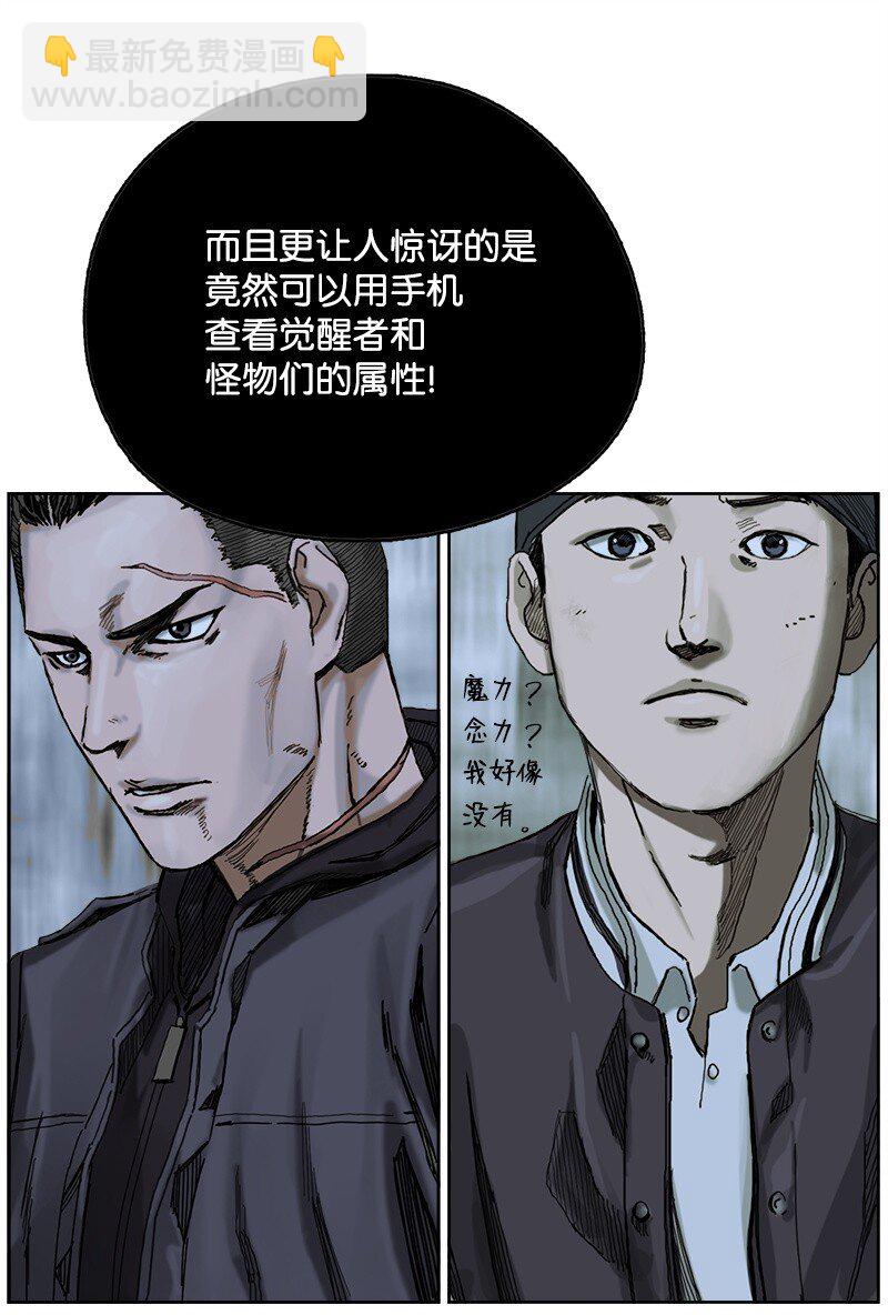 《末世英雄传说》03 03 第43页