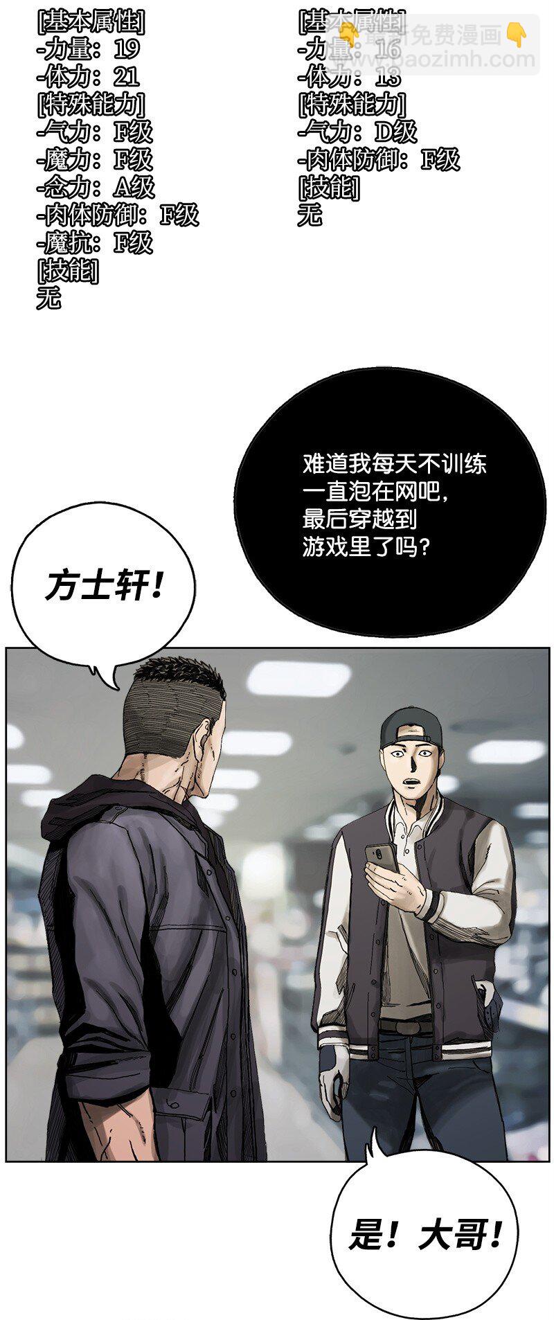 《末世英雄传说》03 03 第44页