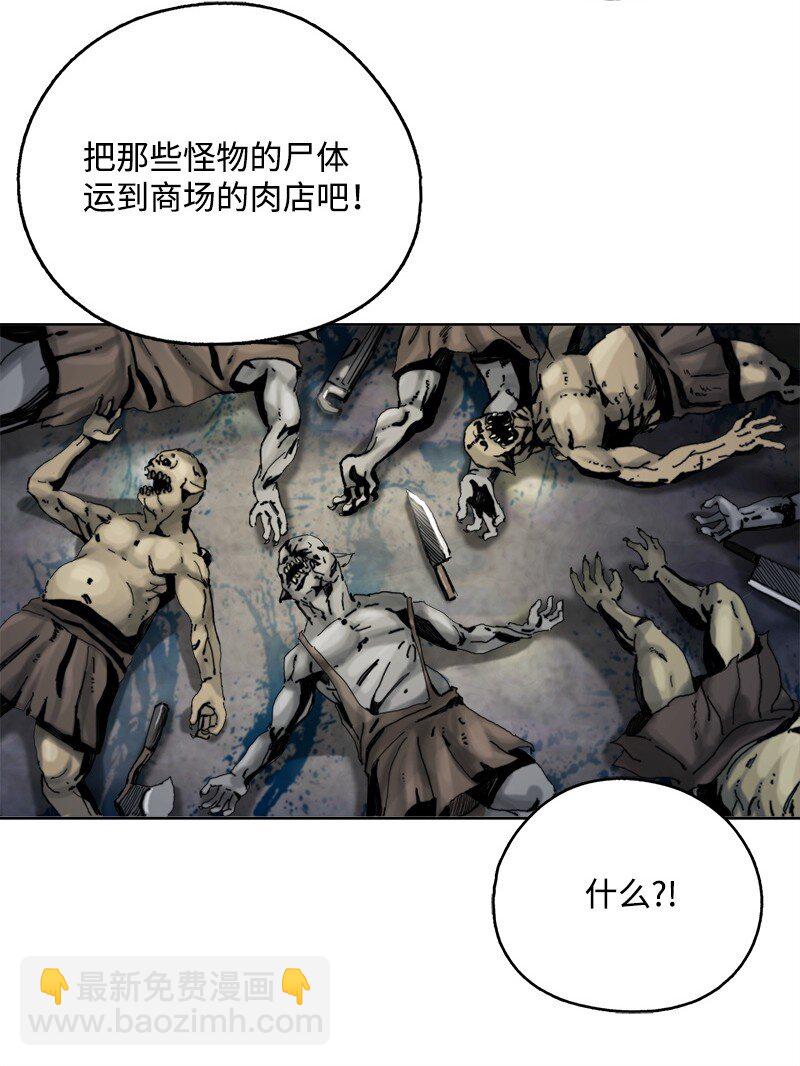 《末世英雄传说》03 03 第45页