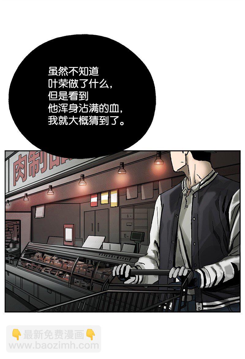 《末世英雄传说》03 03 第46页