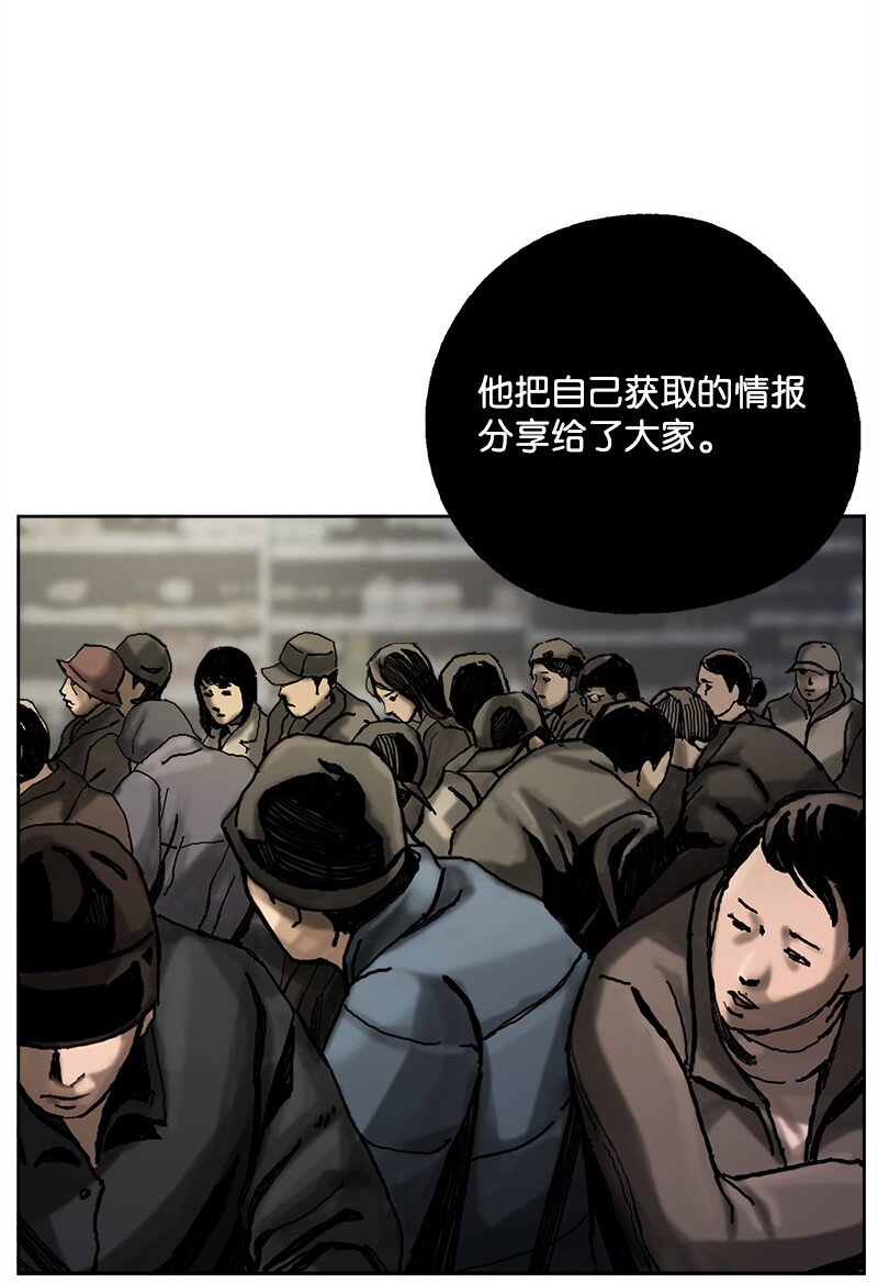 《末世英雄传说》03 03 第48页