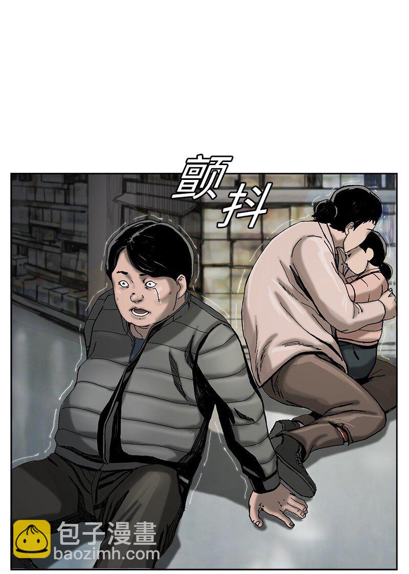 《末世英雄传说》03 03 第4页