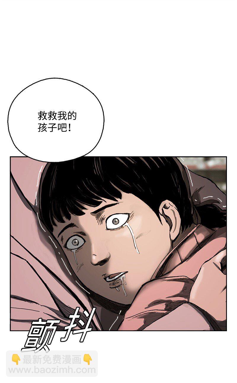《末世英雄传说》03 03 第5页