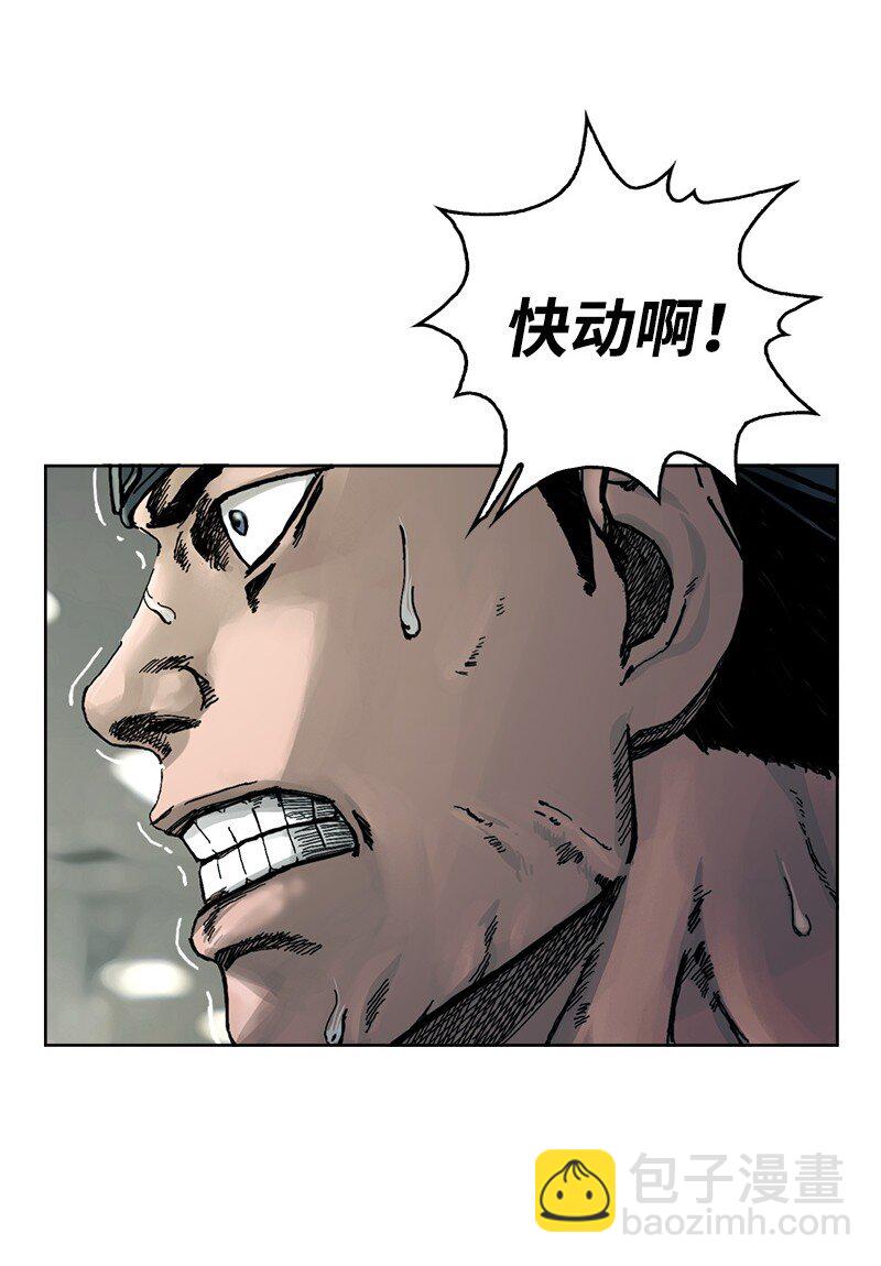 《末世英雄传说》03 03 第6页