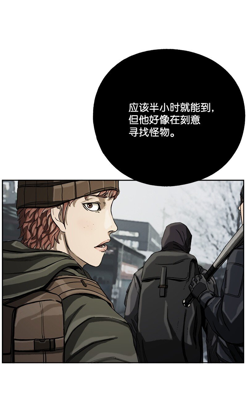 《末世英雄传说》07 07 第11页