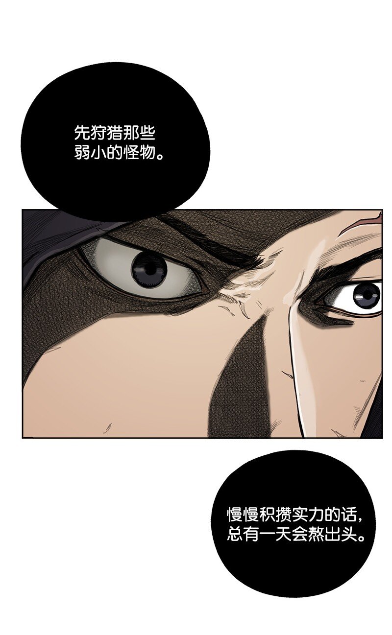 《末世英雄传说》07 07 第12页