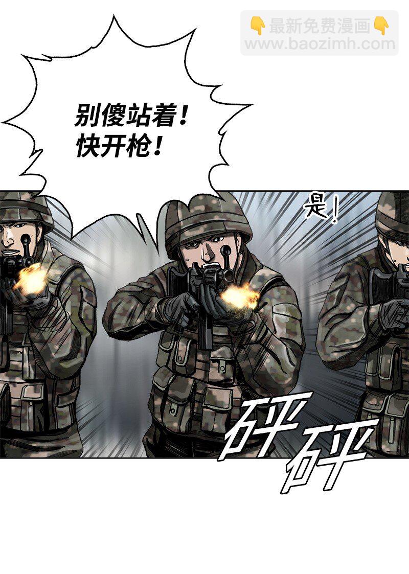 《末世英雄传说》07 07 第28页