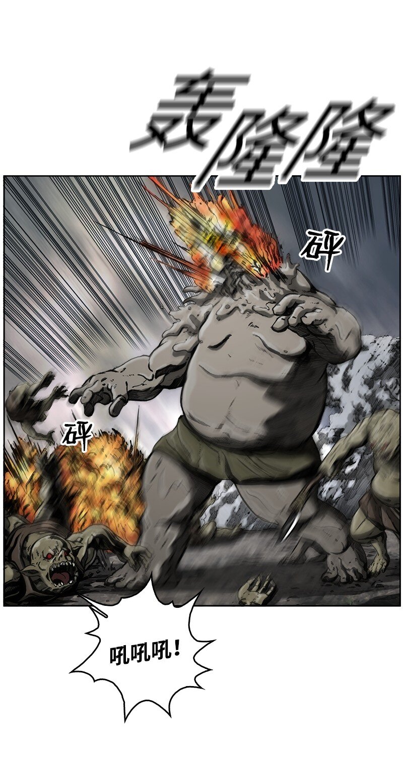 《末世英雄传说》07 07 第33页